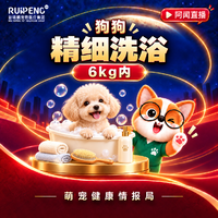 【华西920】狗狗精细洗护-6kg 犬≤6kg